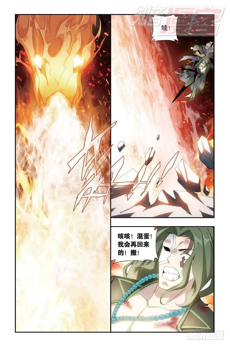 第154回 背恩忘义 第18页