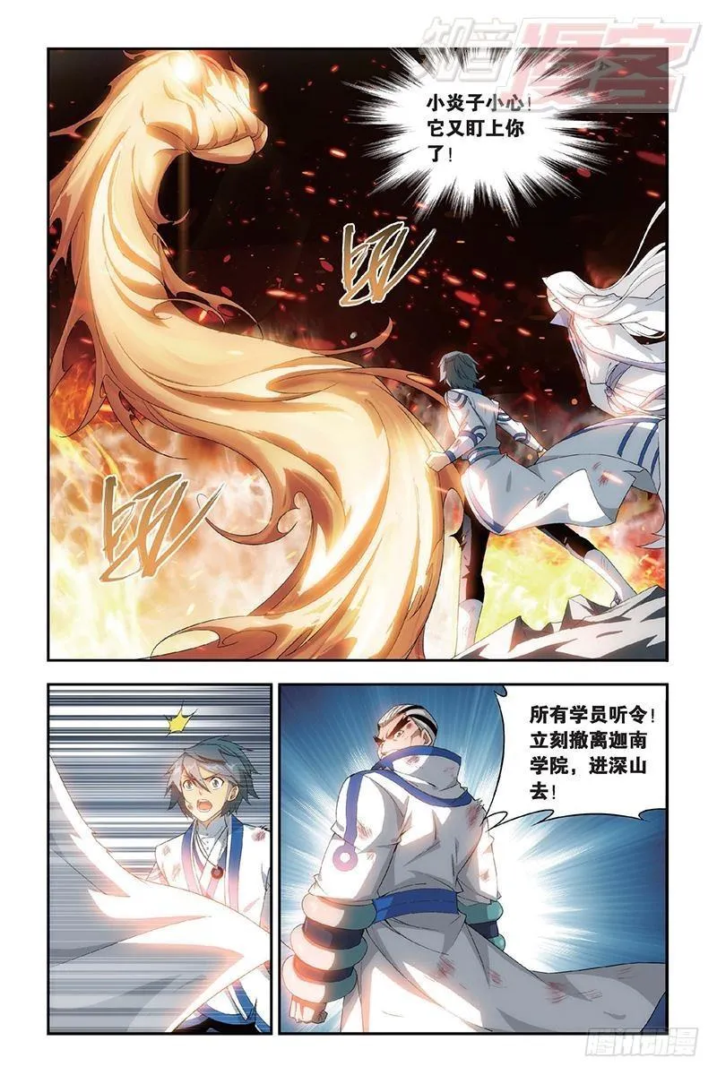 第154回 背恩忘义 第19页