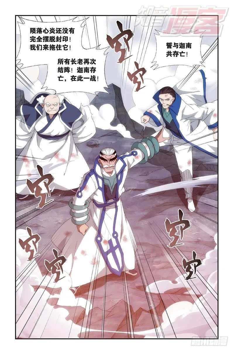 第154回 背恩忘义 第20页