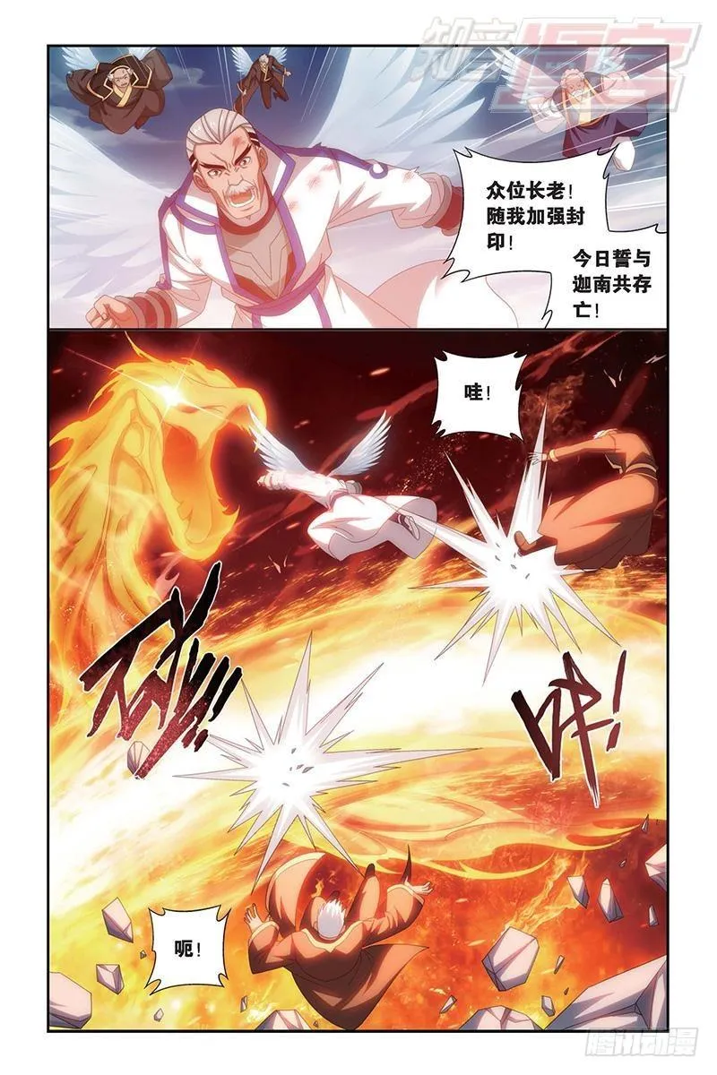 第155回 舍生取义 第2页