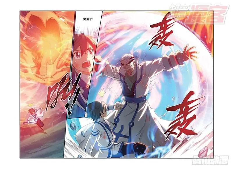 第155回 舍生取义 第3页