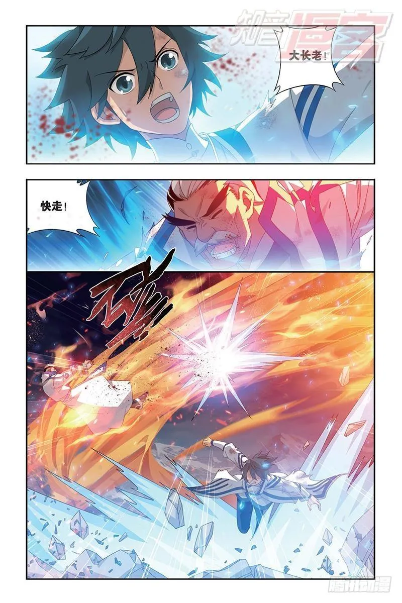 第155回 舍生取义 第4页