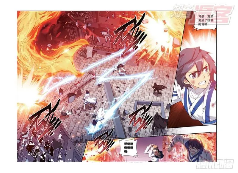 第155回 舍生取义 第6页