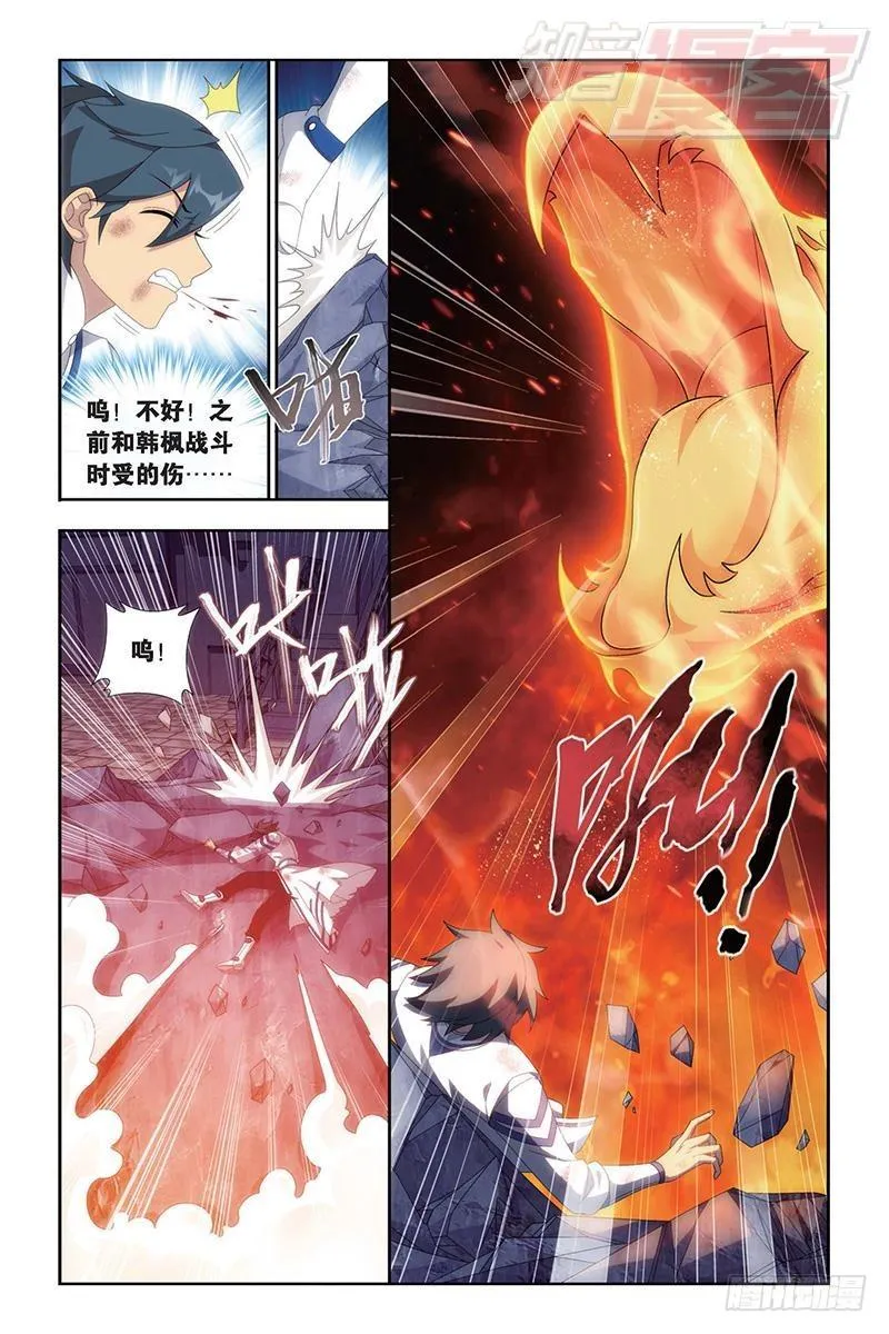 第155回 舍生取义 第8页