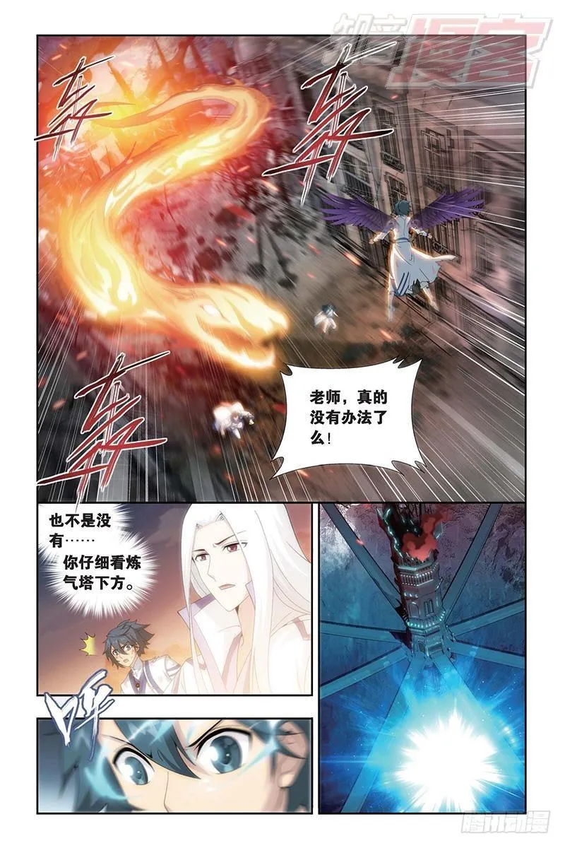 第155回 舍生取义 第10页