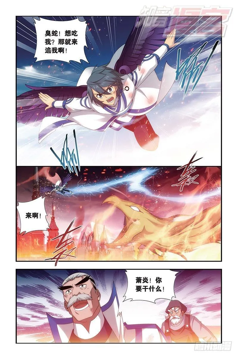 第155回 舍生取义 第12页