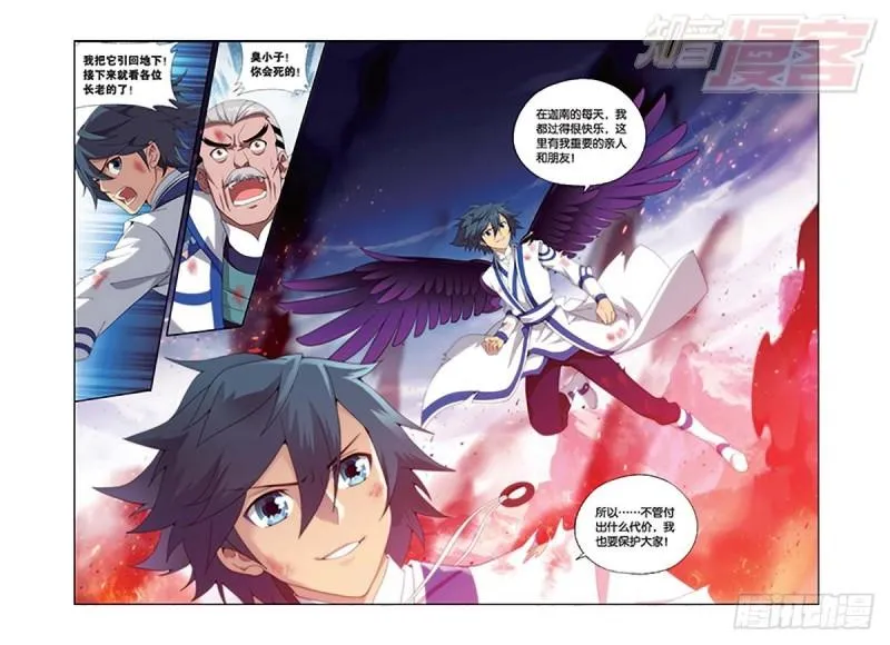 第155回 舍生取义 第13页