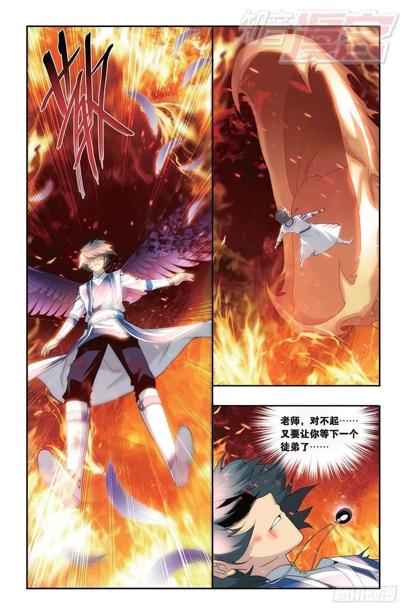 第155回 舍生取义 第14页