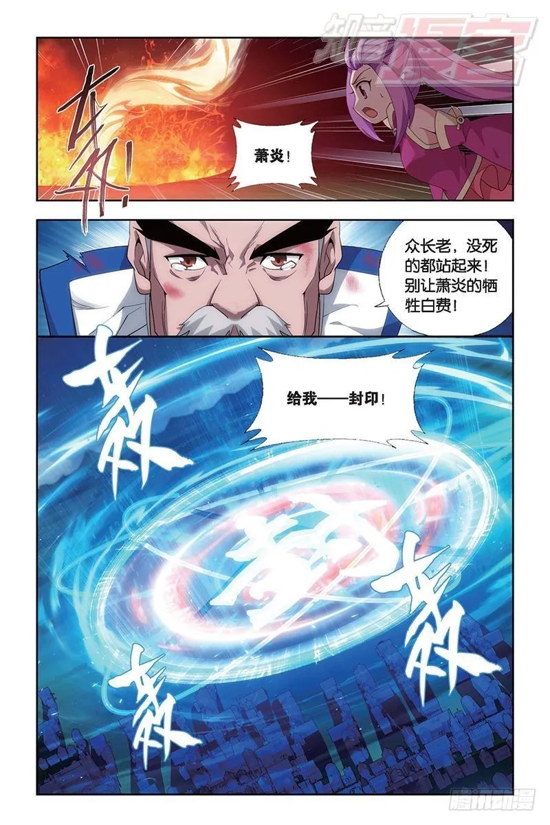 第155回 舍生取义 第16页