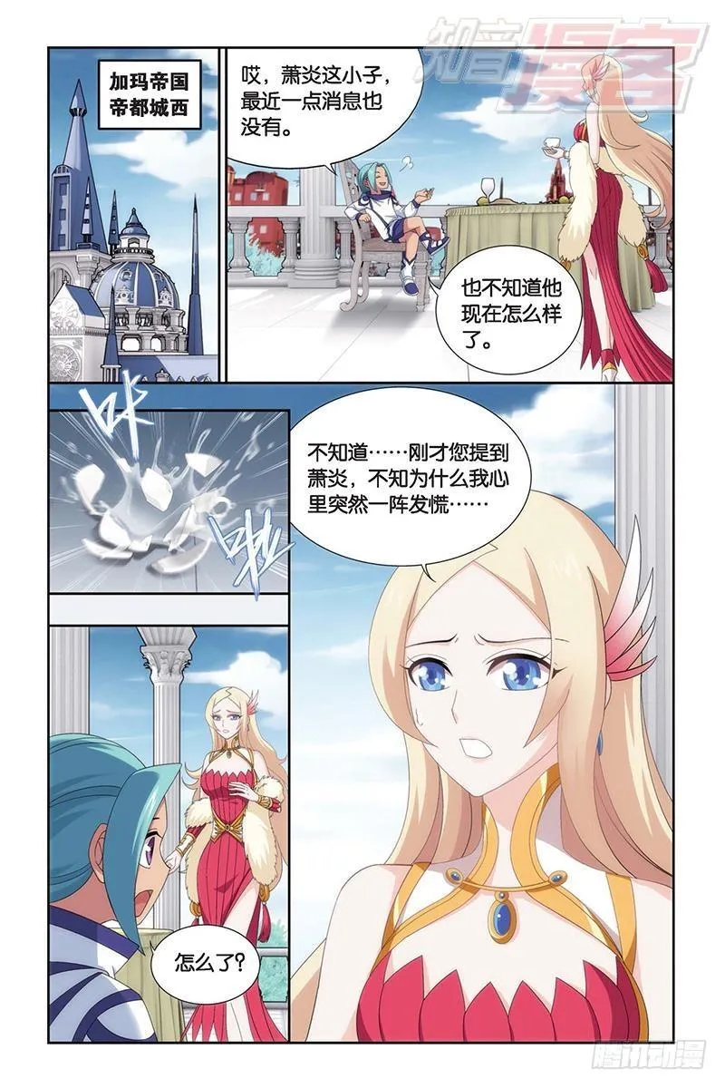 第155回 舍生取义 第17页