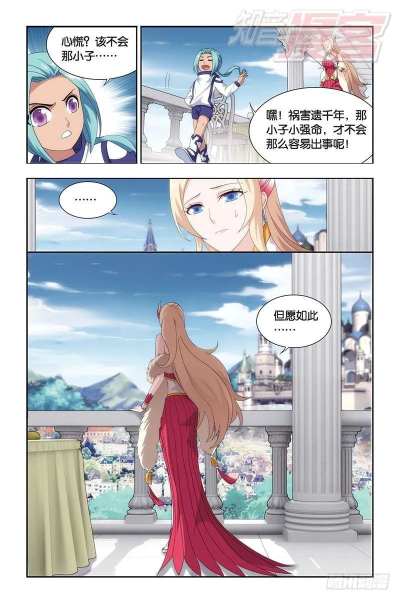 第155回 舍生取义 第18页