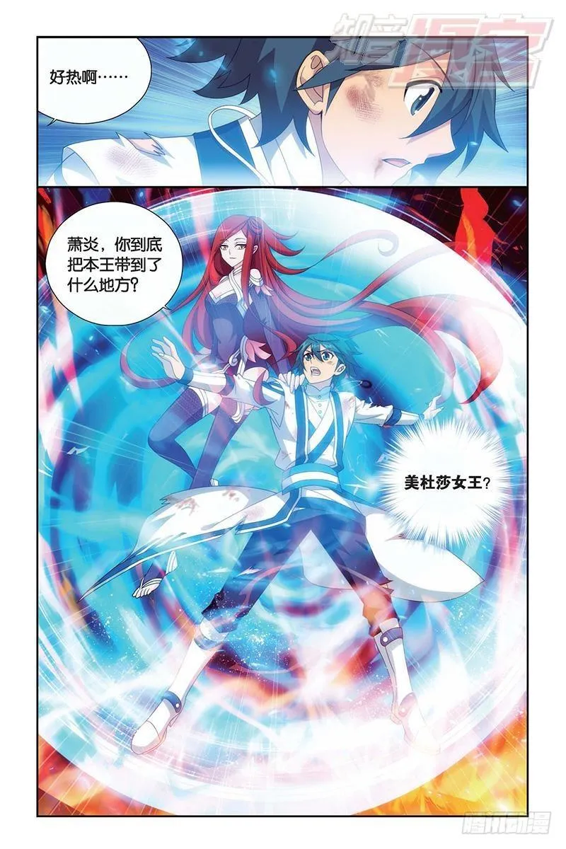 第155回 舍生取义 第21页
