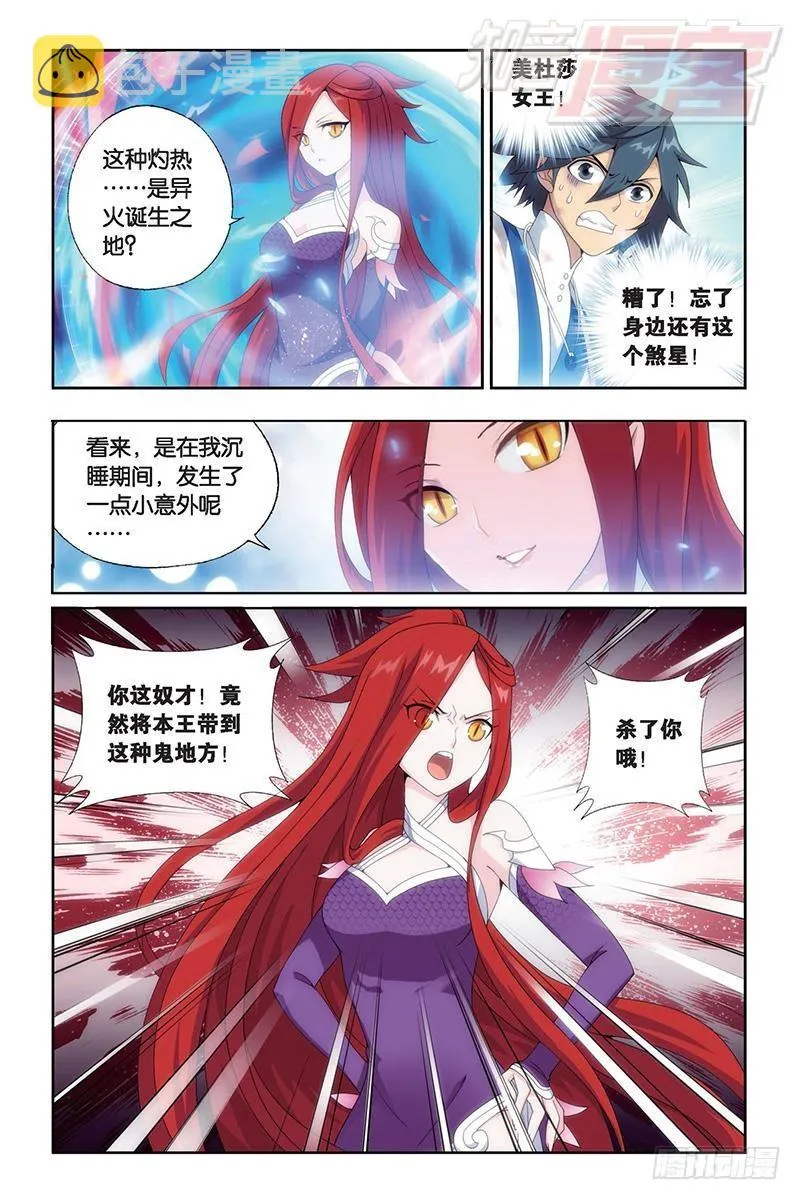 第156回 烈火 第2页