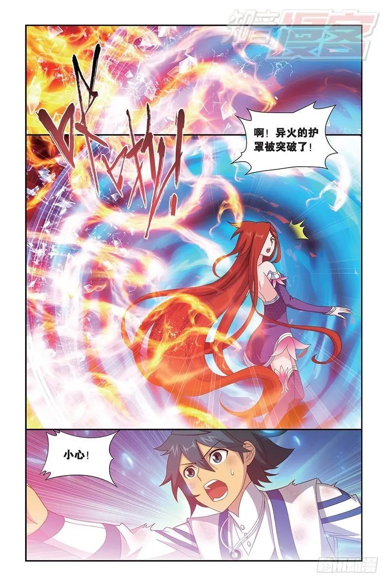 第156回 烈火 第4页