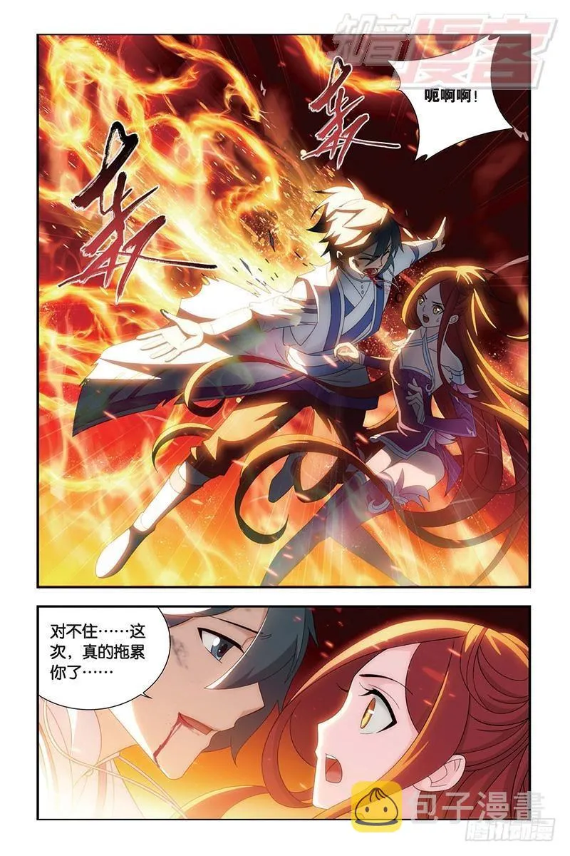 第156回 烈火 第5页