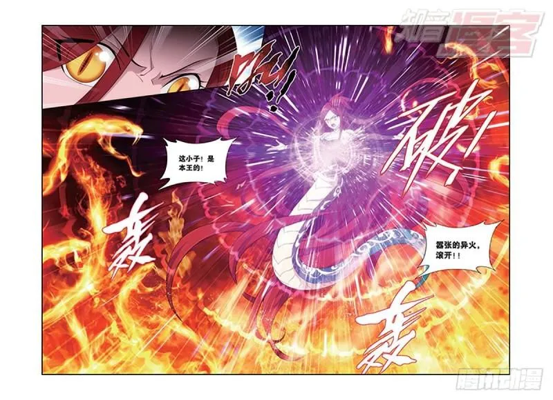 第156回 烈火 第7页