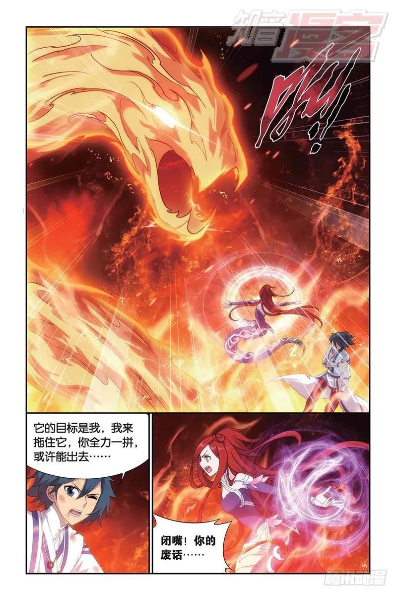 第156回 烈火 第8页