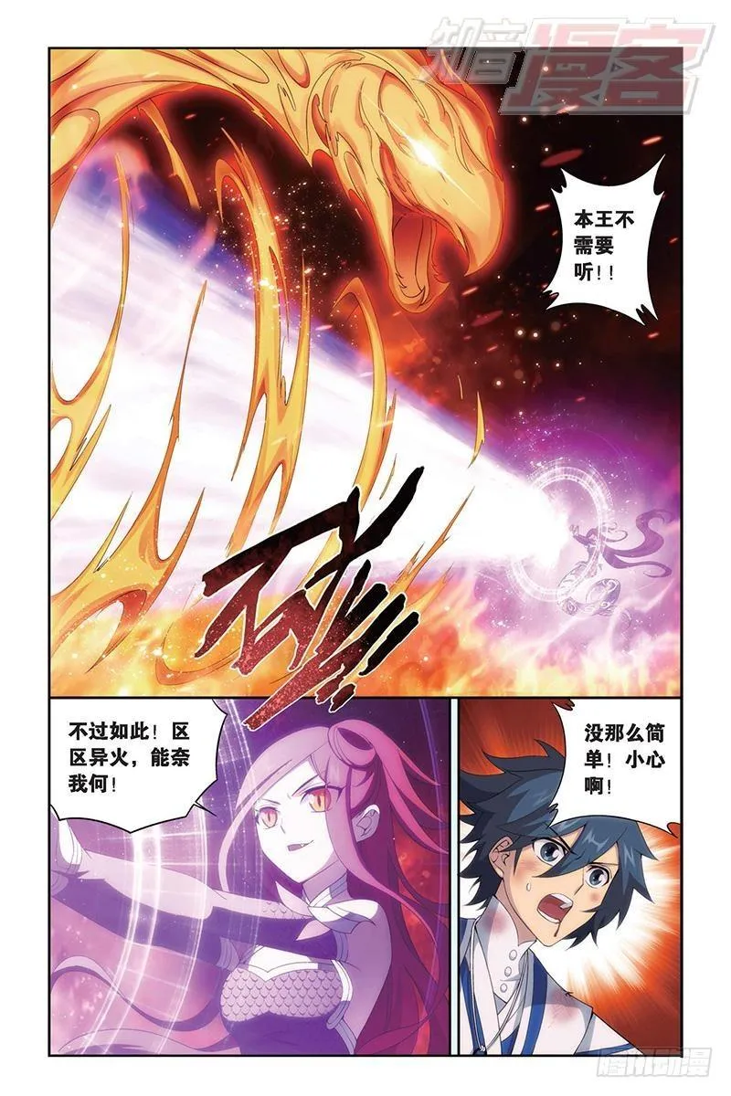第156回 烈火 第9页