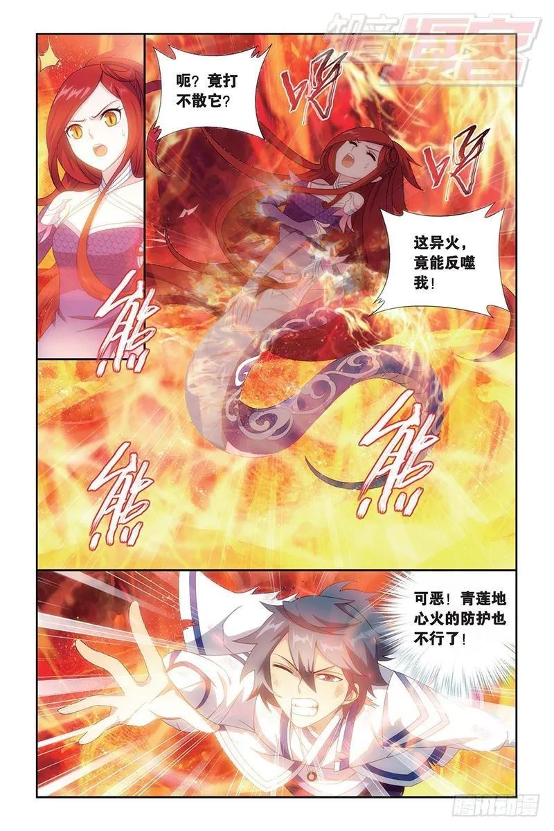 第156回 烈火 第10页