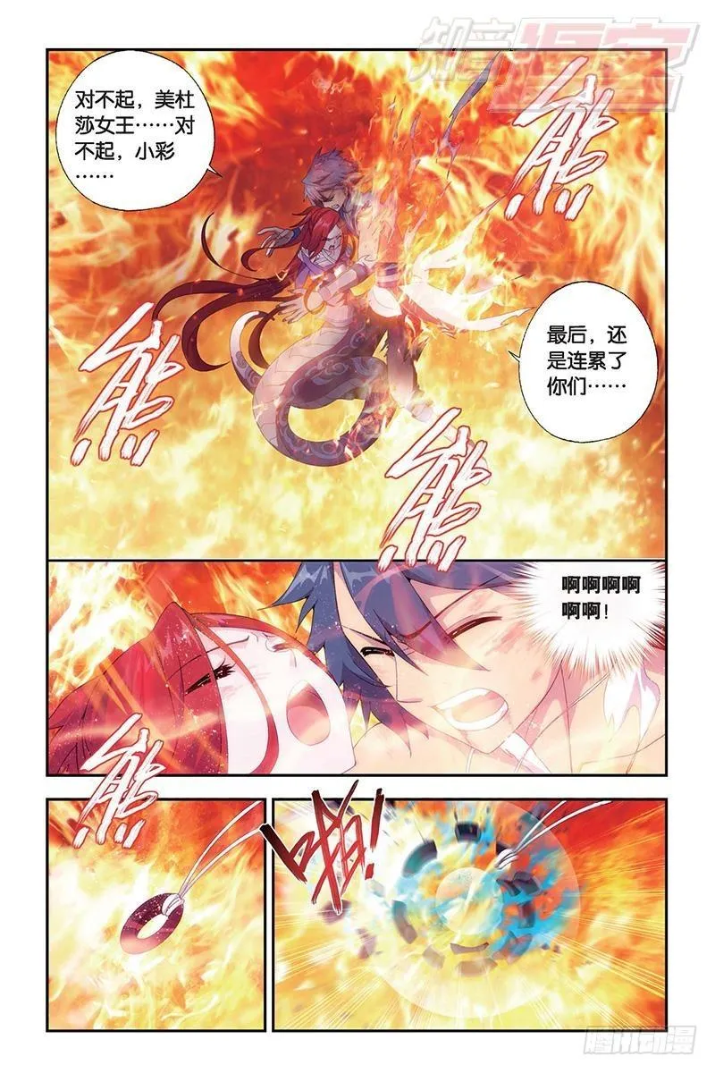 第156回 烈火 第11页