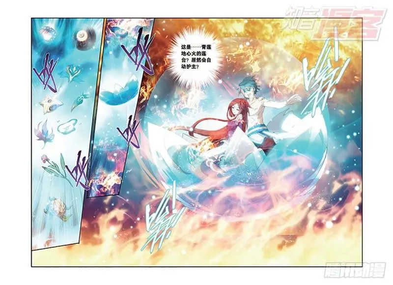 第156回 烈火 第12页