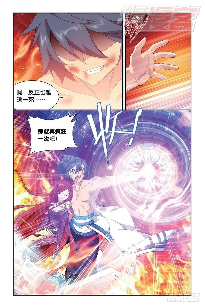 第156回 烈火 第14页
