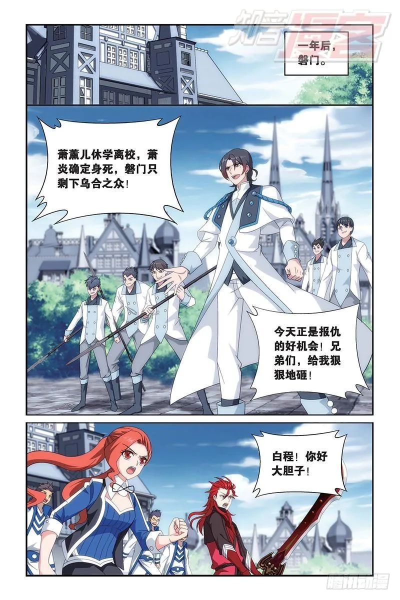 第156回 烈火 第16页