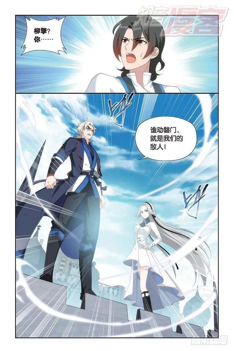 第156回 烈火 第18页