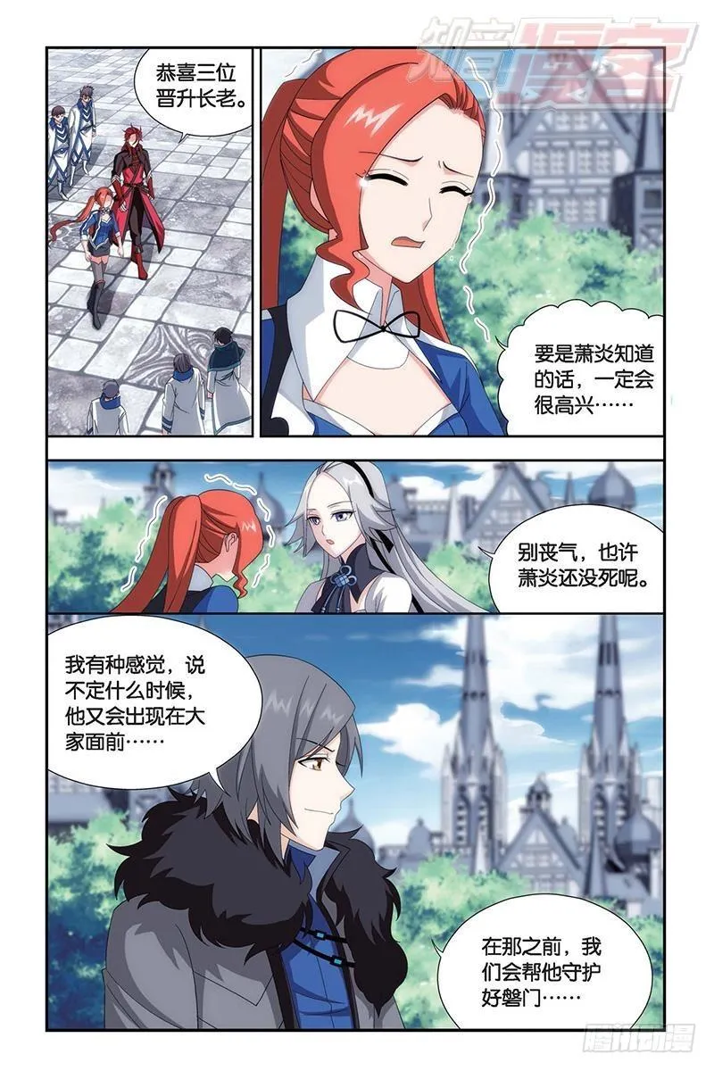 第156回 烈火 第20页