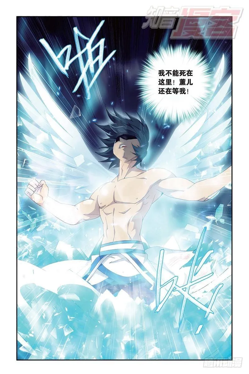 第156回 烈火 第22页