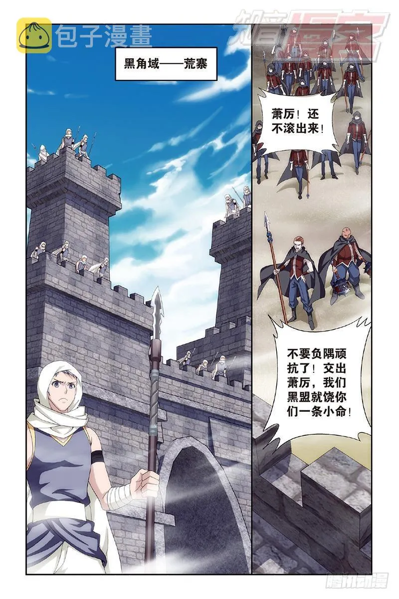 第158回 兄弟情重 第2页