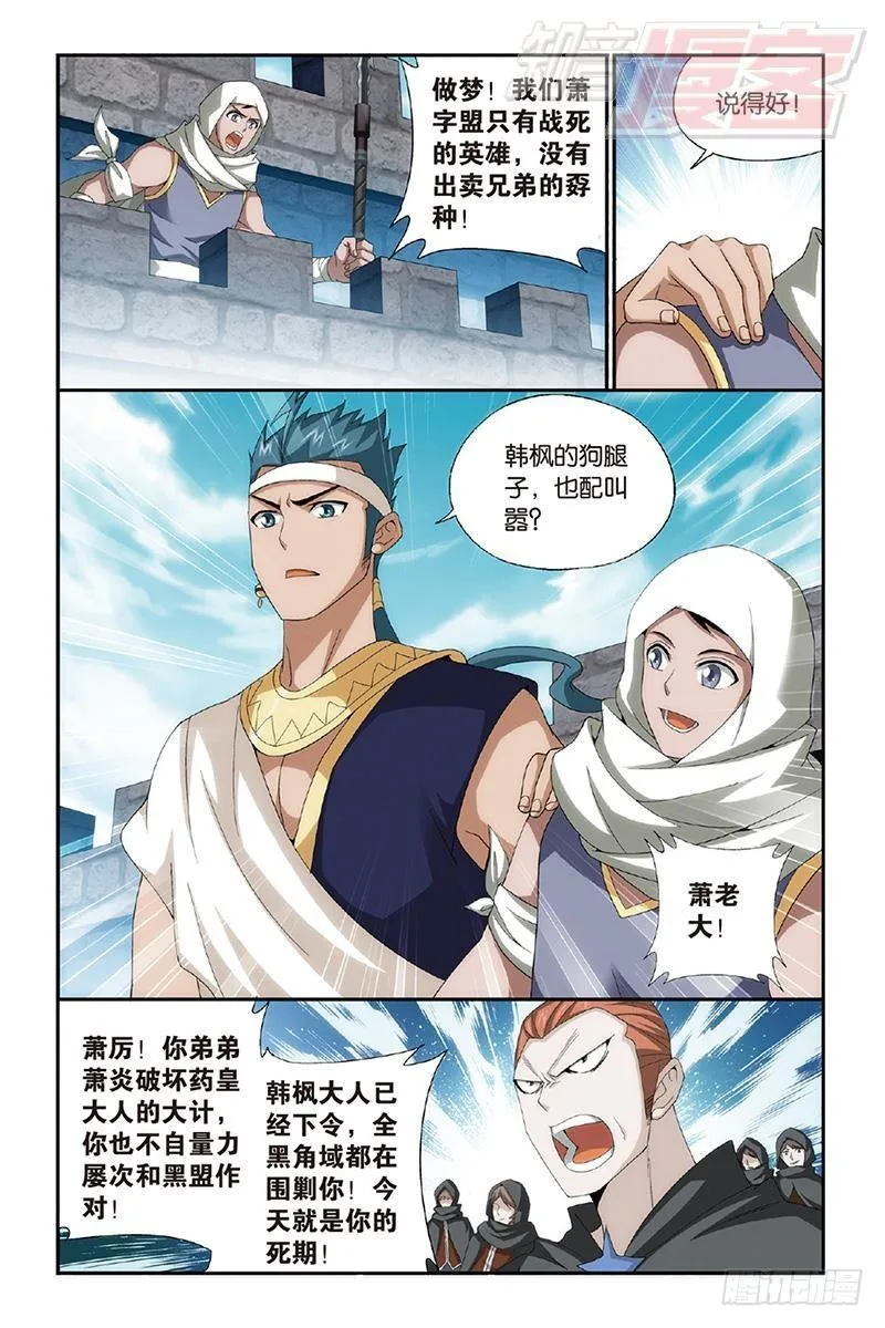 第158回 兄弟情重 第3页