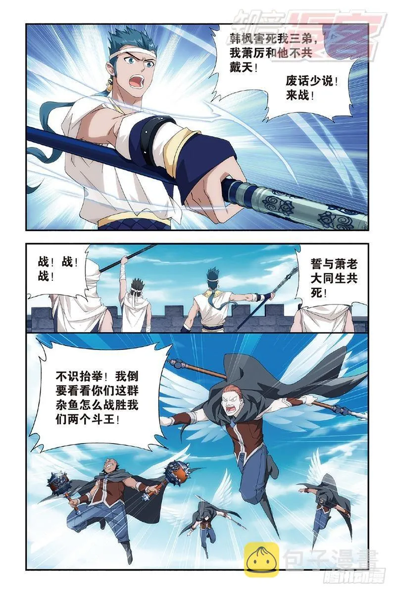 第158回 兄弟情重 第4页