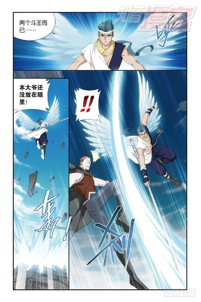 第158回 兄弟情重 第5页