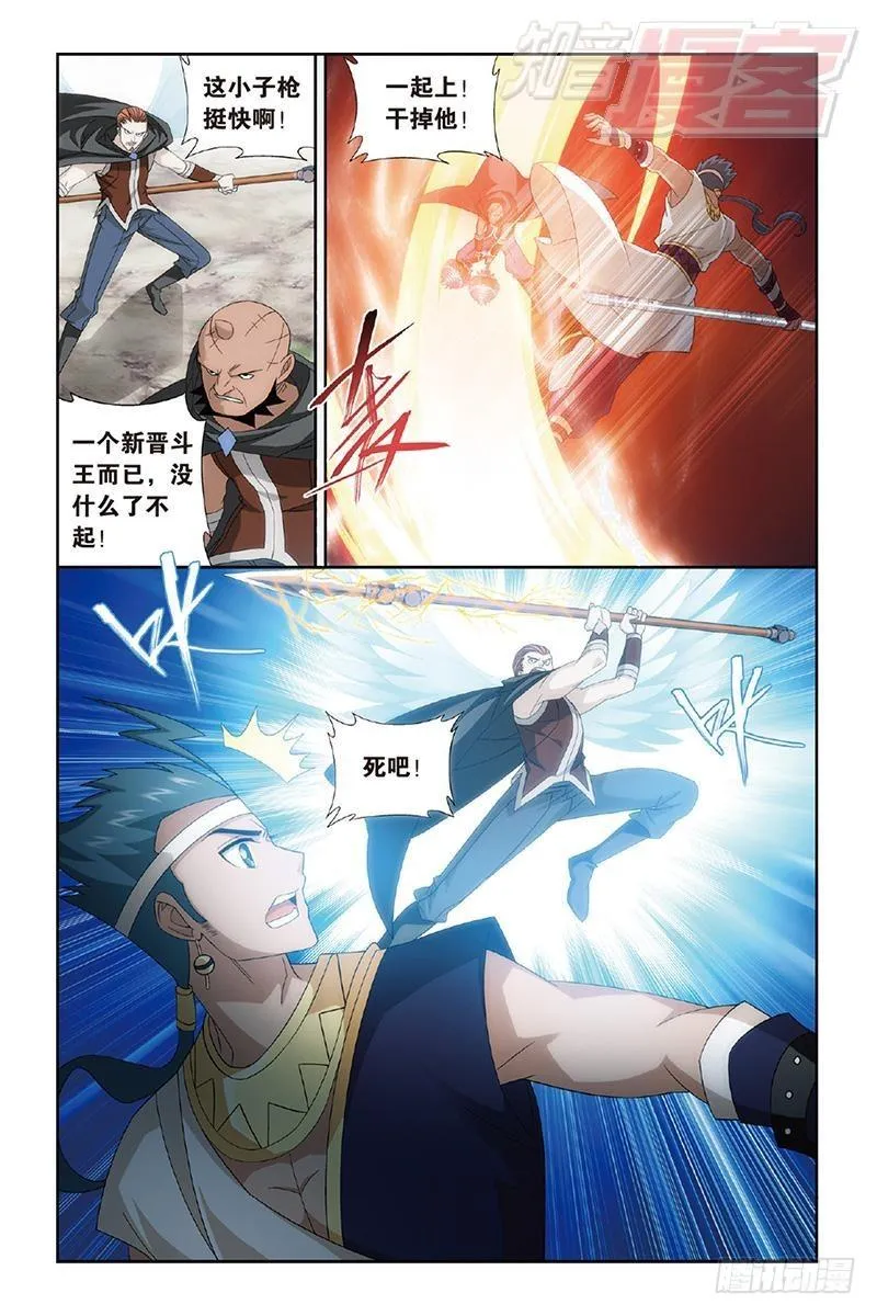 第158回 兄弟情重 第6页