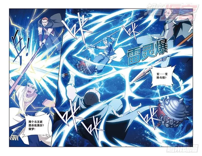第158回 兄弟情重 第7页