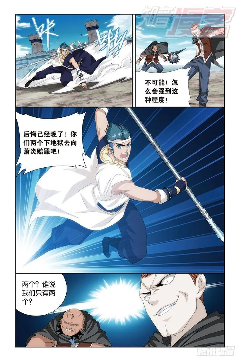 第158回 兄弟情重 第8页