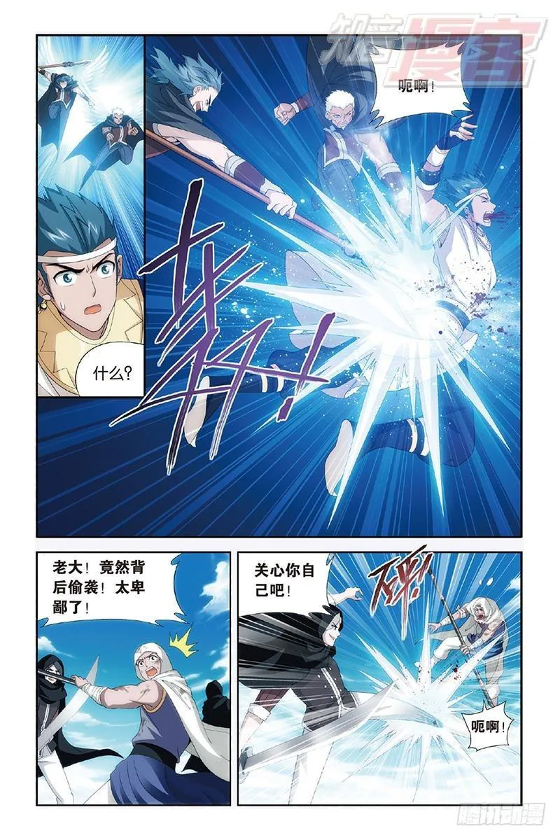 第158回 兄弟情重 第9页