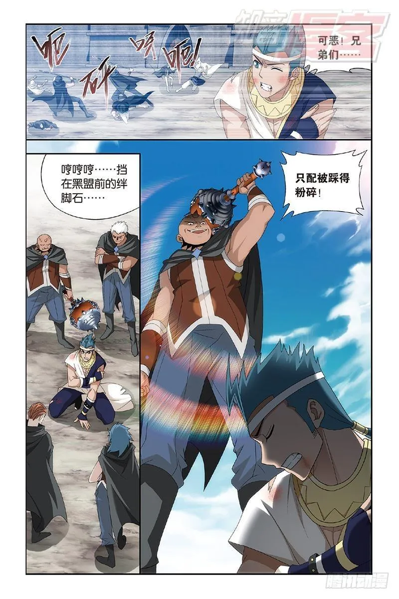 第158回 兄弟情重 第10页