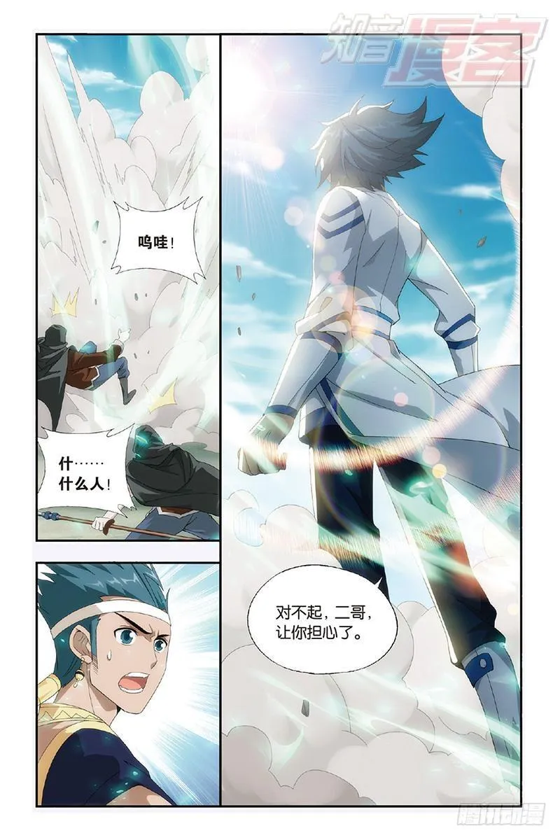 第158回 兄弟情重 第11页