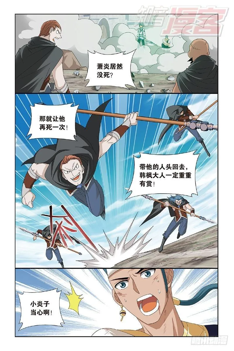 第158回 兄弟情重 第12页