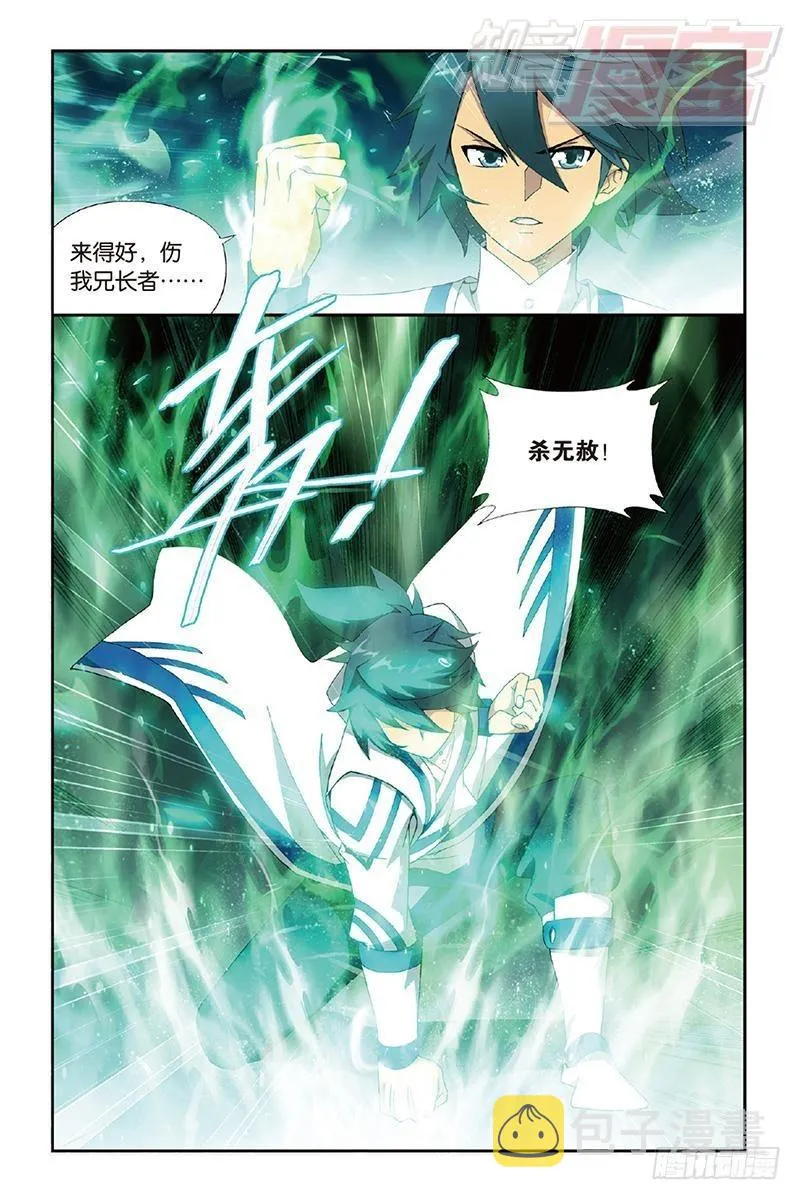 第158回 兄弟情重 第13页