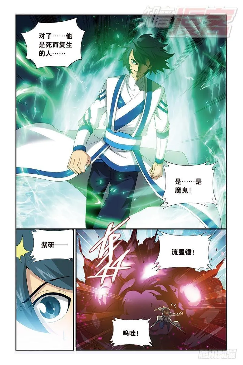 第158回 兄弟情重 第16页