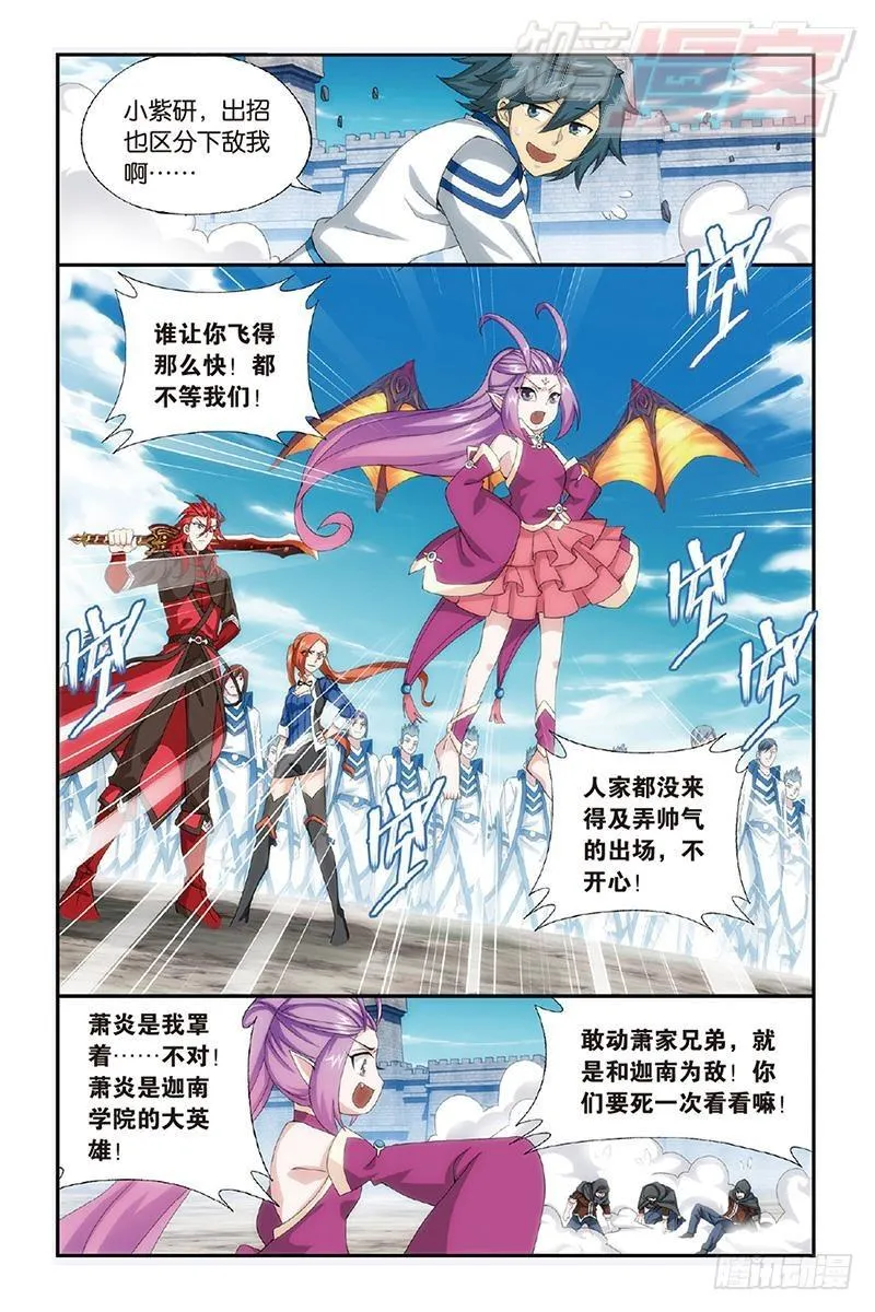 第158回 兄弟情重 第17页