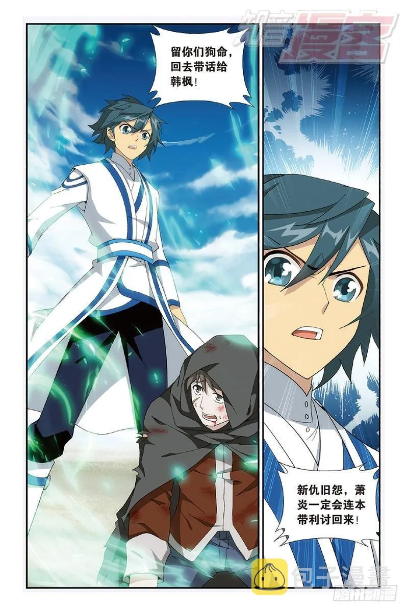 第158回 兄弟情重 第18页