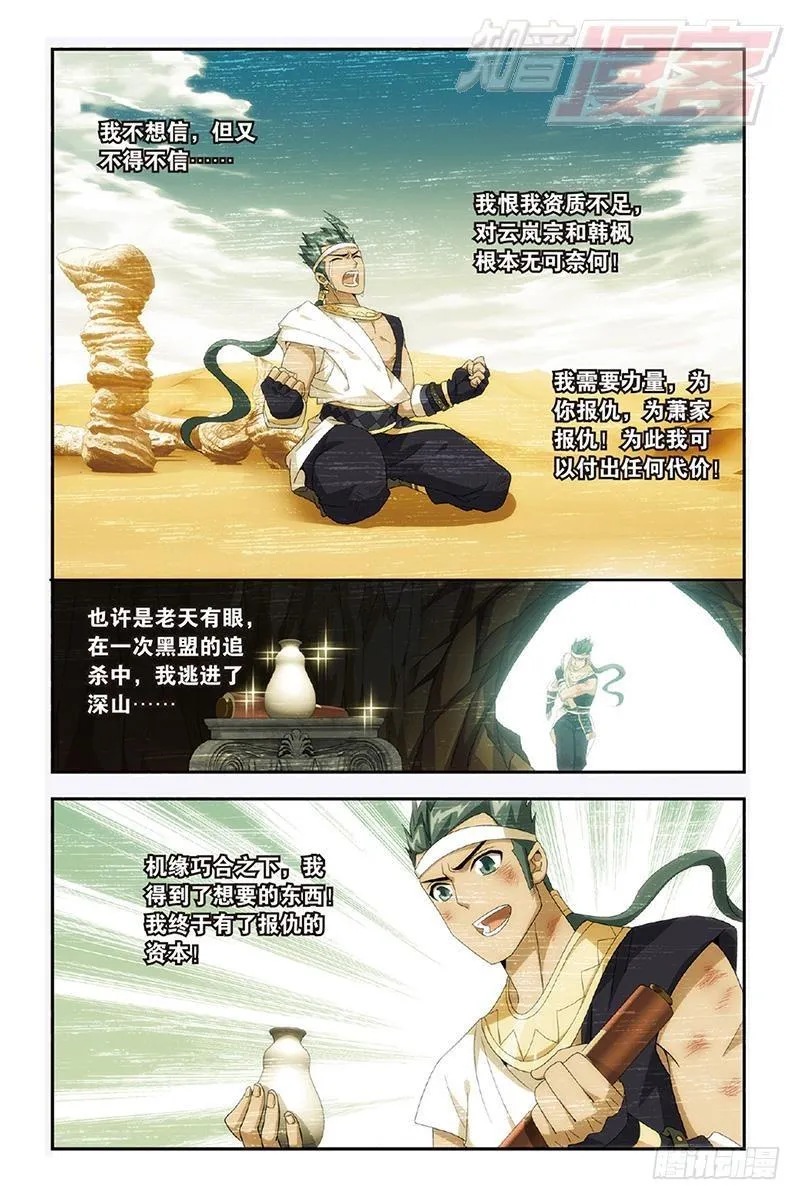 第158回 兄弟情重 第21页