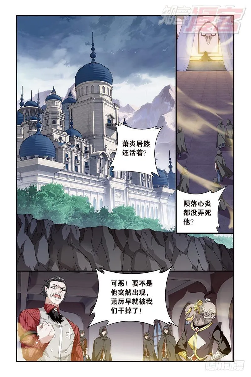 第159回 大张挞伐 第2页
