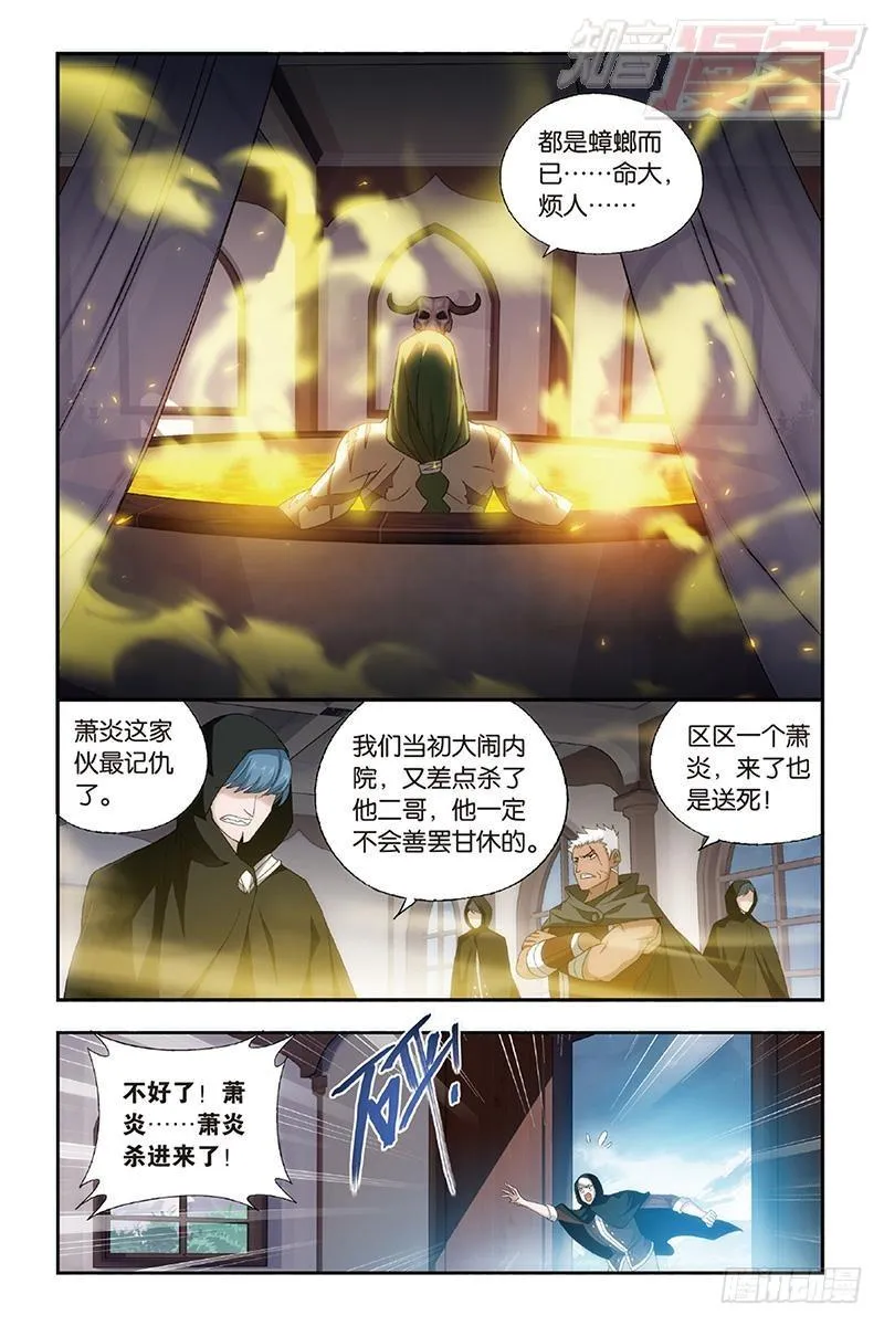 第159回 大张挞伐 第3页