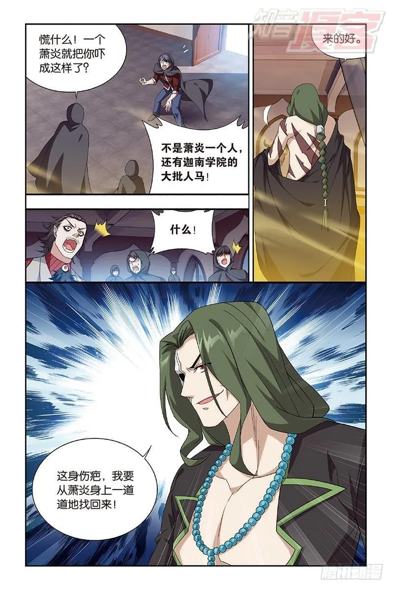 第159回 大张挞伐 第4页