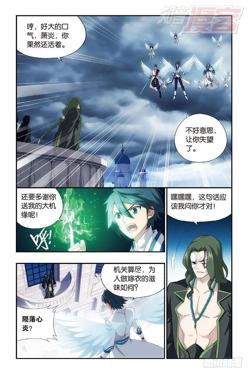 第159回 大张挞伐 第6页